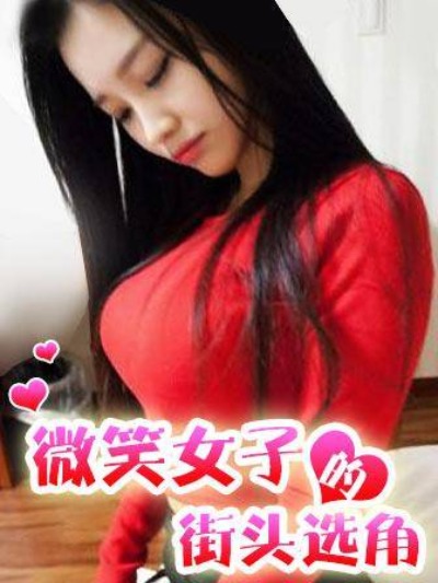 当恶女爱情时漫画